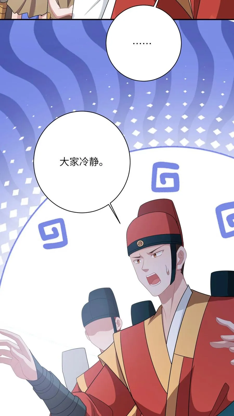 第136话 再见陈科 第10页