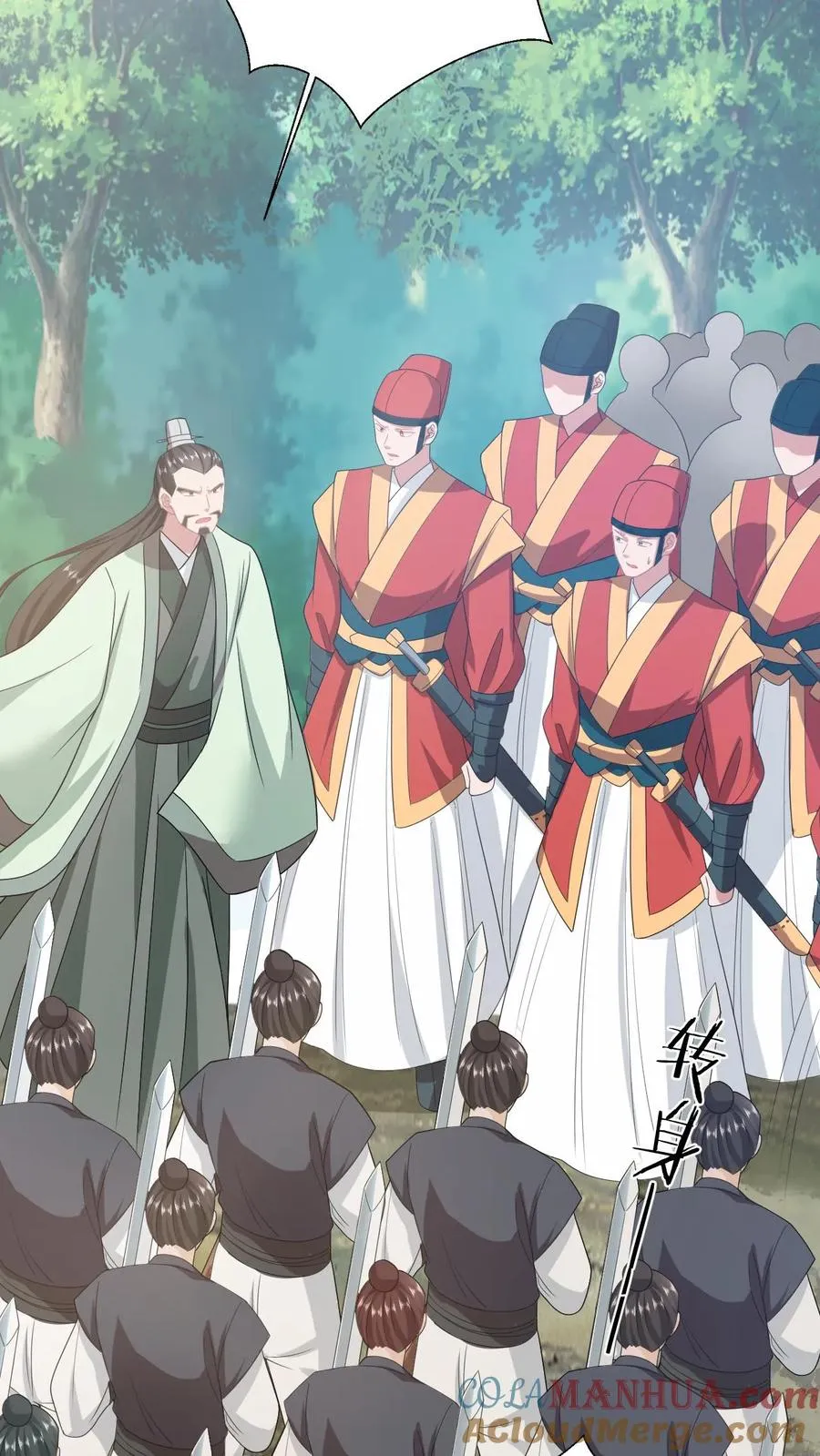 第136话 再见陈科 第13页