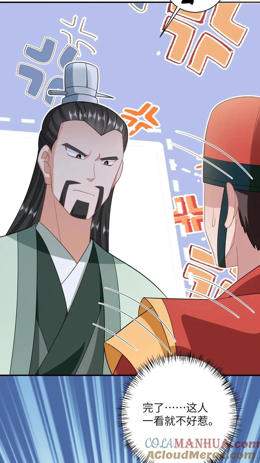 第136话 再见陈科 第15页