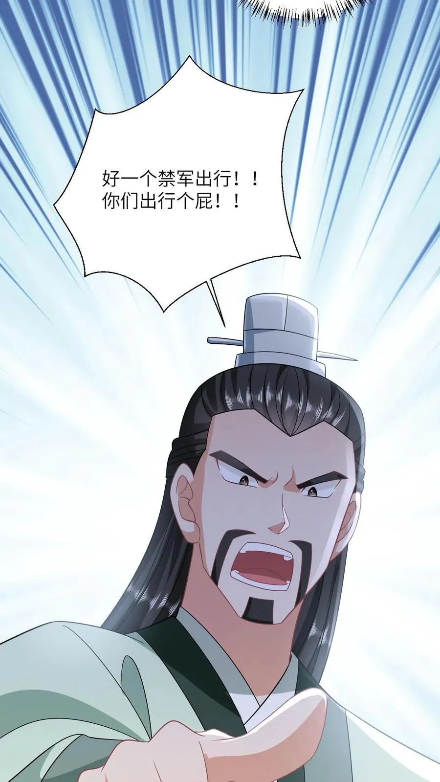 第136话 再见陈科 第16页