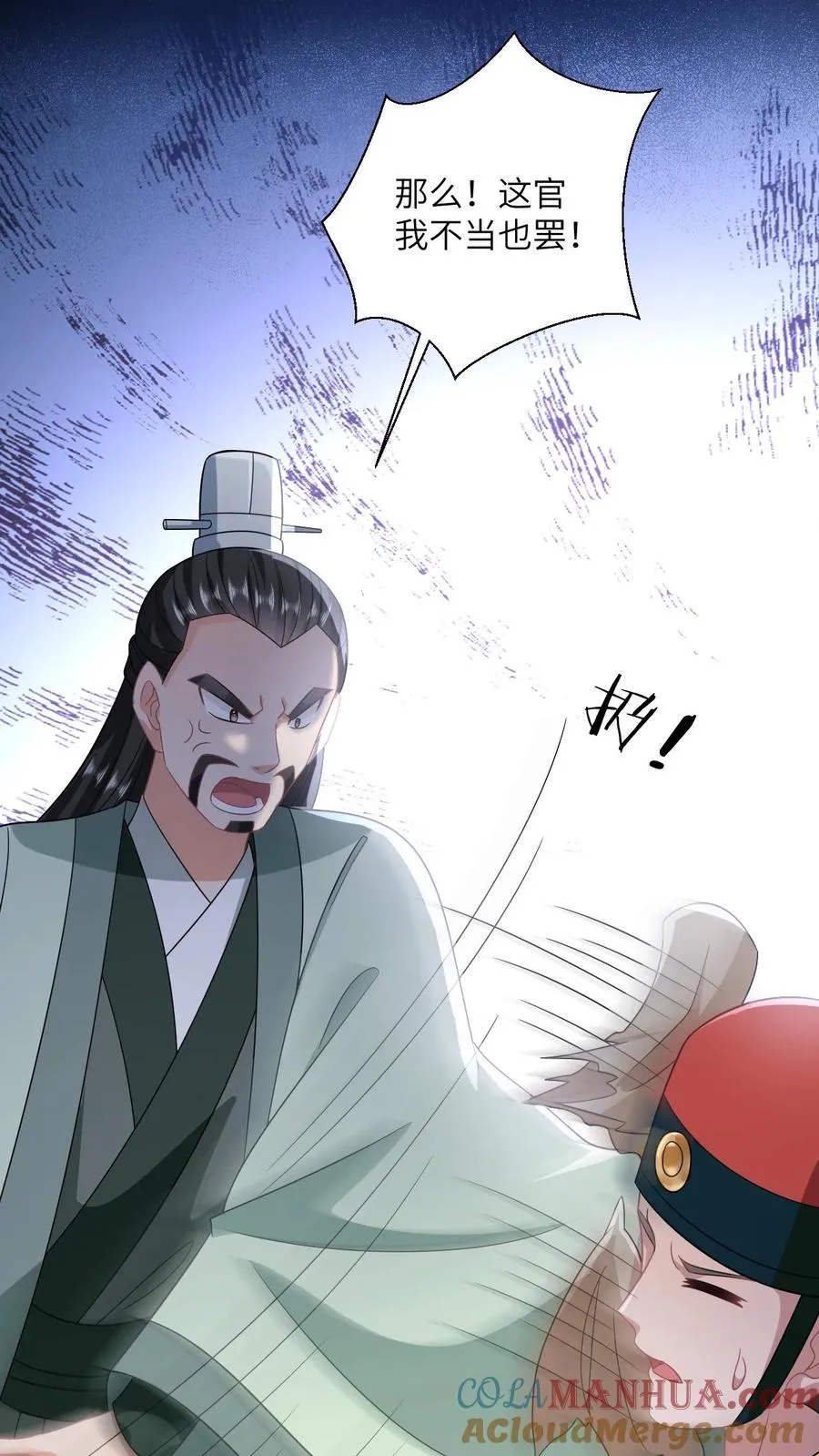 第136话 再见陈科 第21页