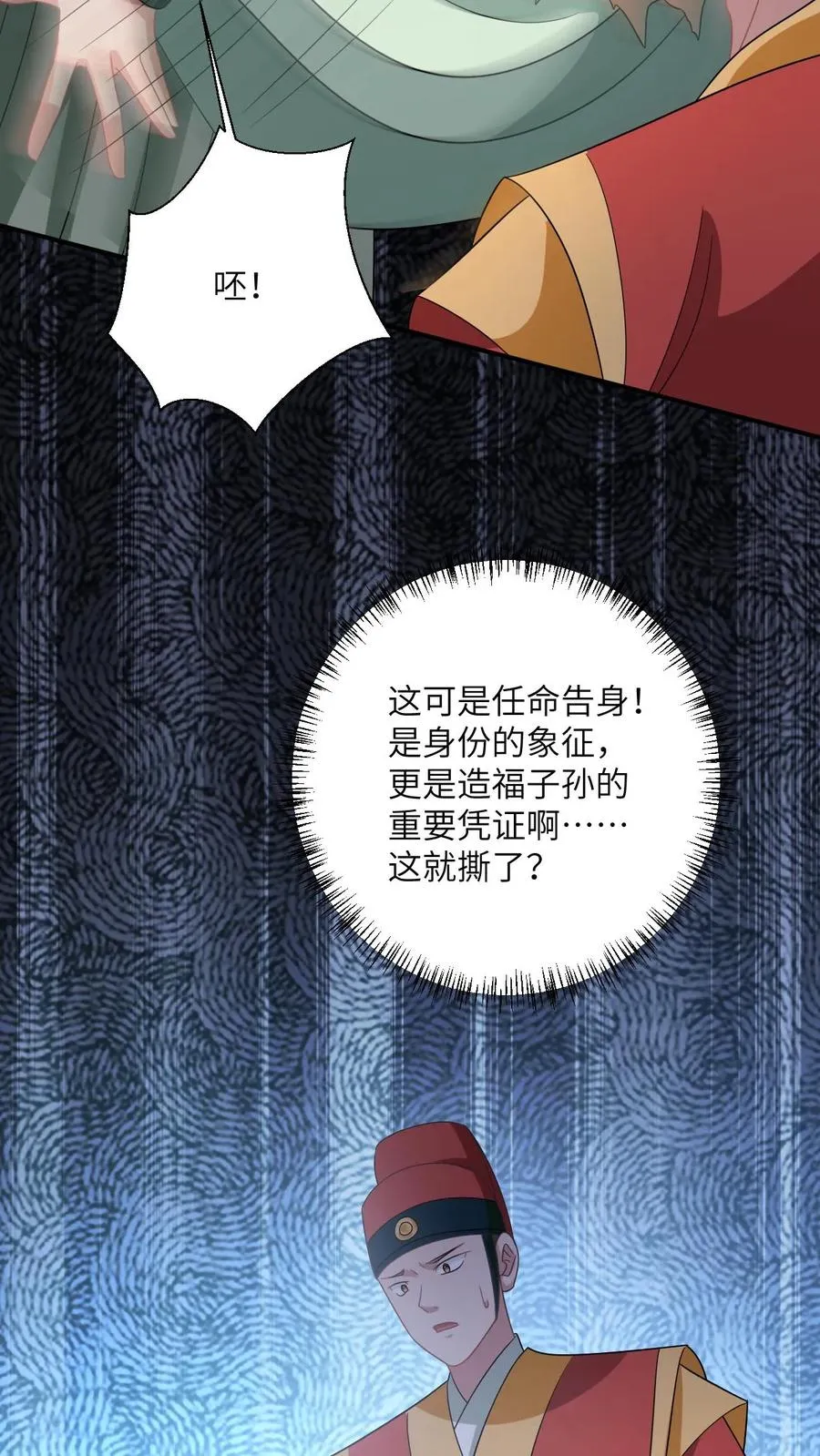 第136话 再见陈科 第22页