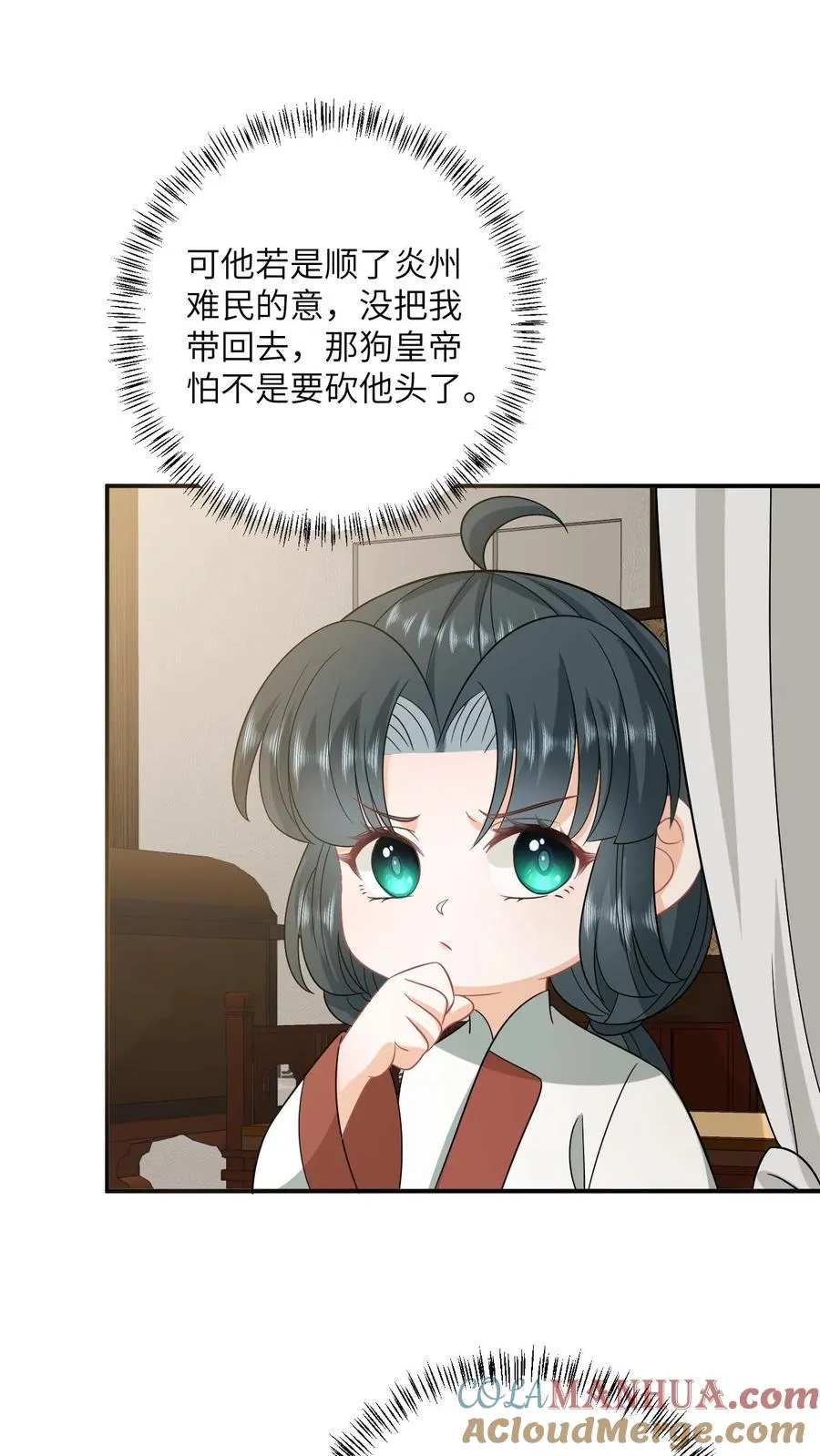 第136话 再见陈科 第25页