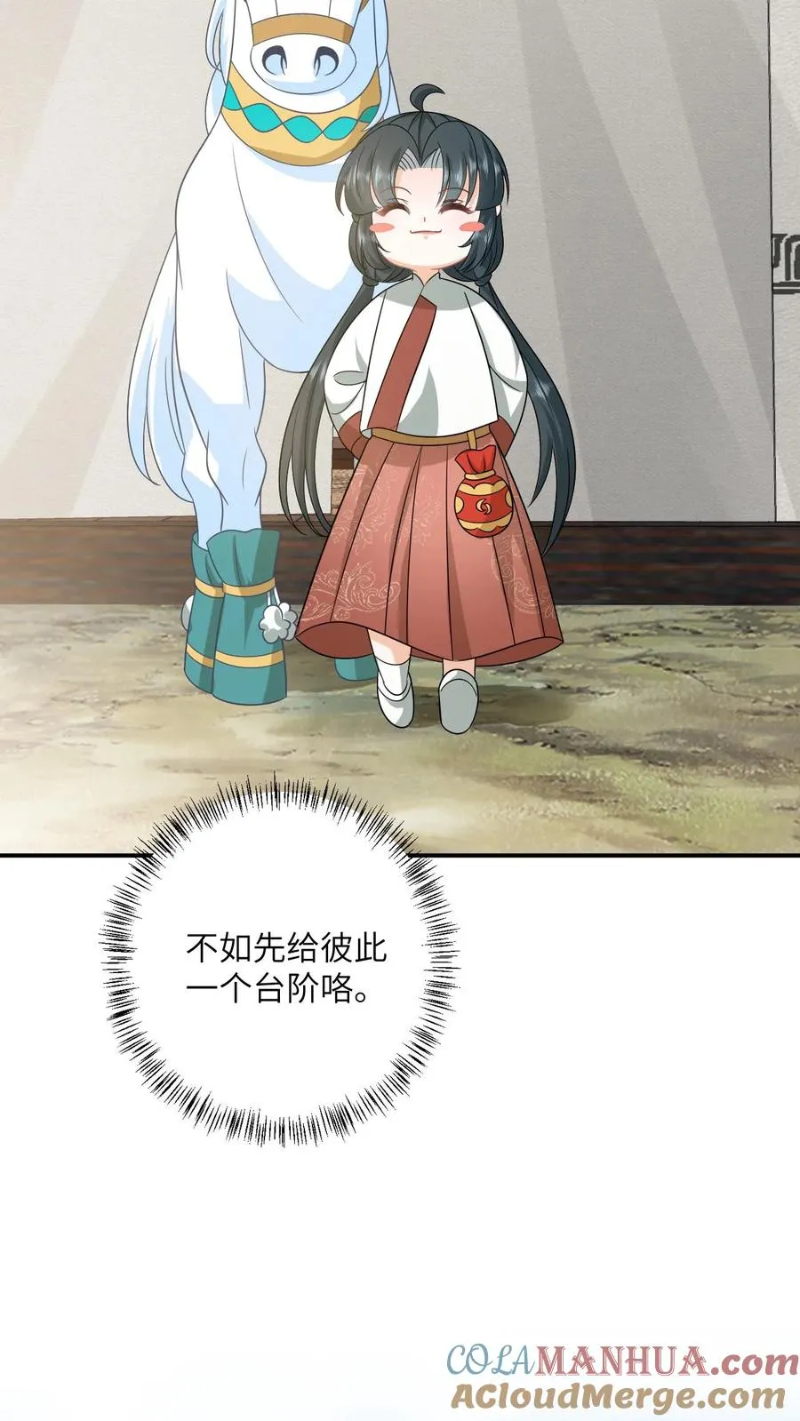第136话 再见陈科 第27页