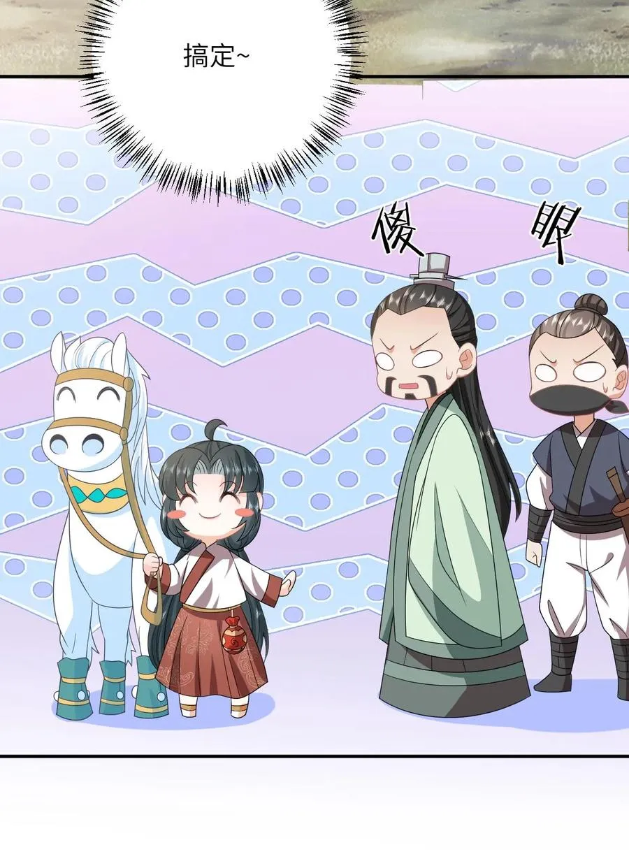 第136话 再见陈科 第30页