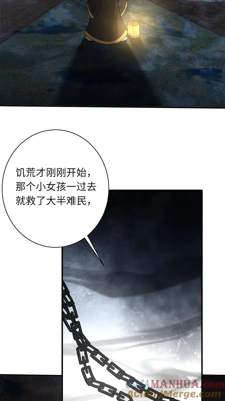 第137话 帮我杀了她 第3页
