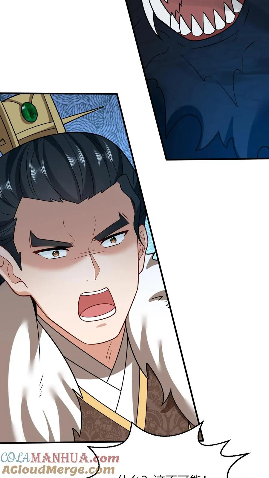 第137话 帮我杀了她 第7页