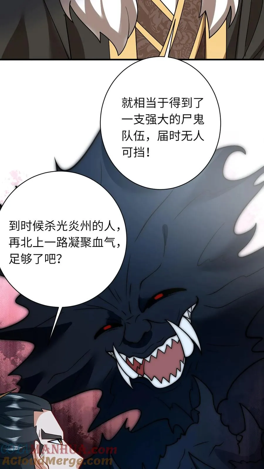 第137话 帮我杀了她 第17页