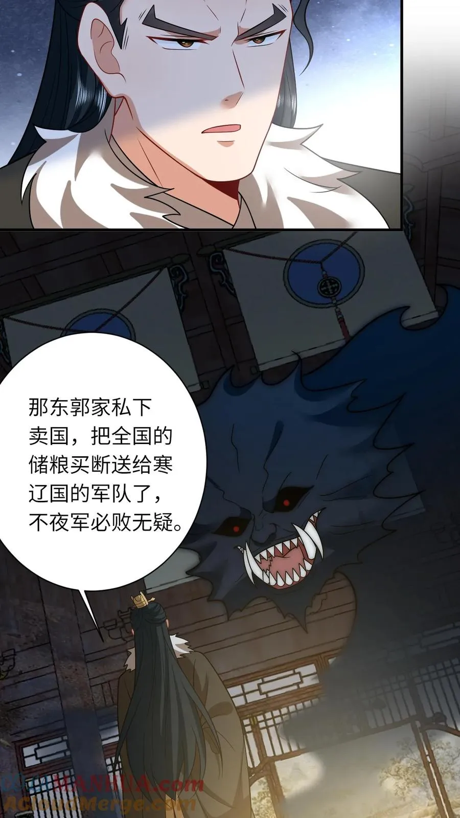 第137话 帮我杀了她 第19页