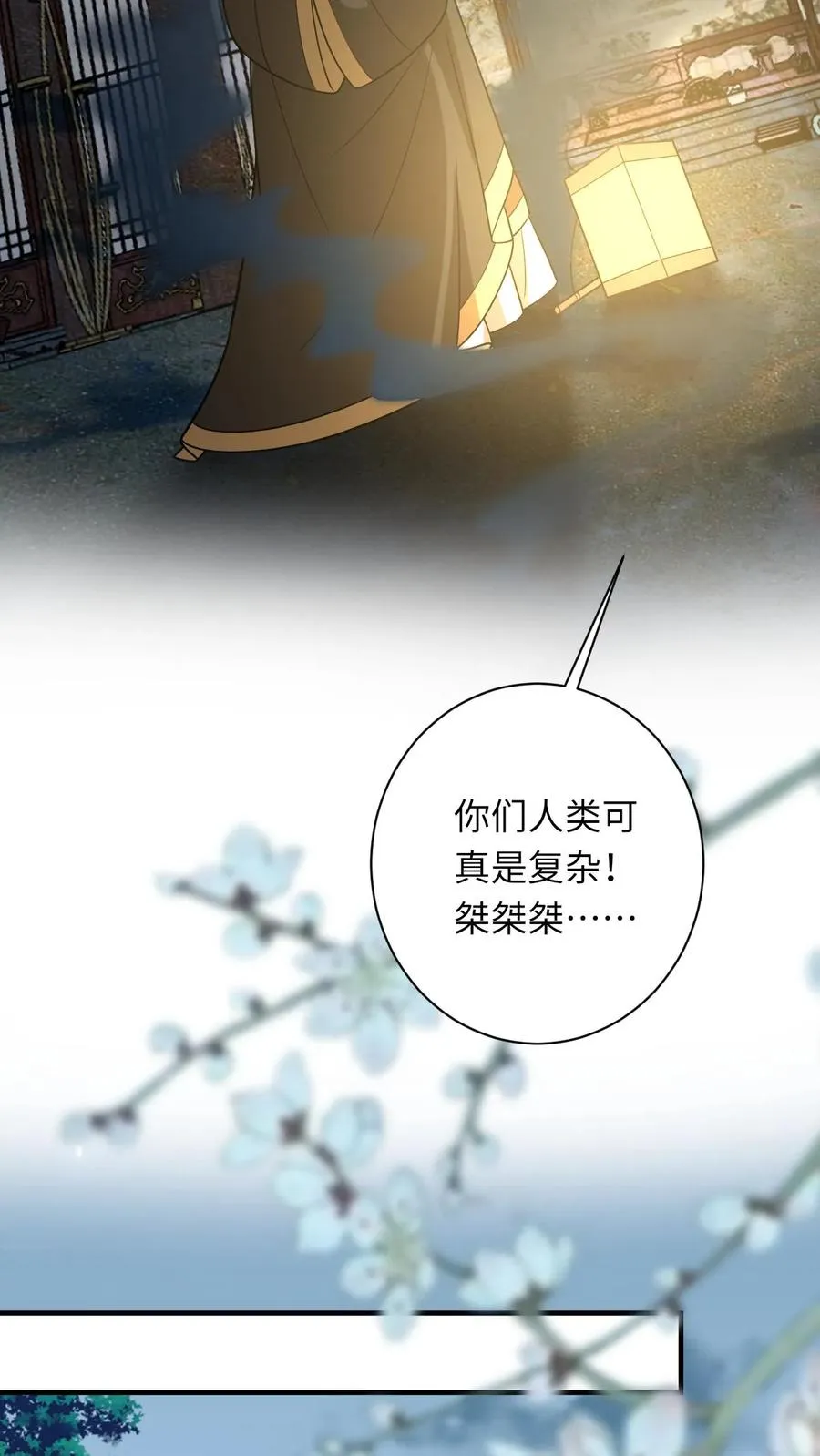 第137话 帮我杀了她 第20页