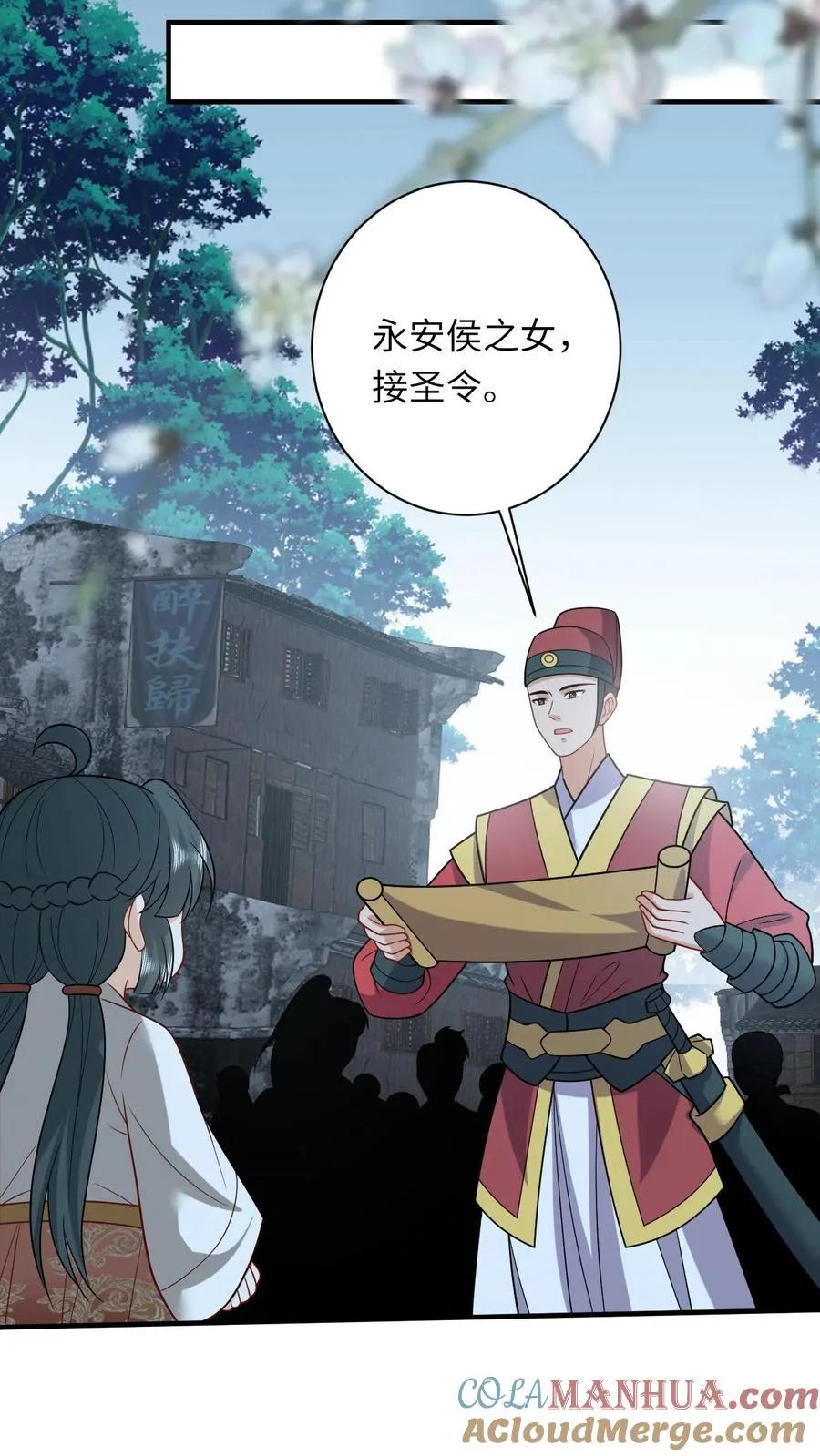 第137话 帮我杀了她 第21页