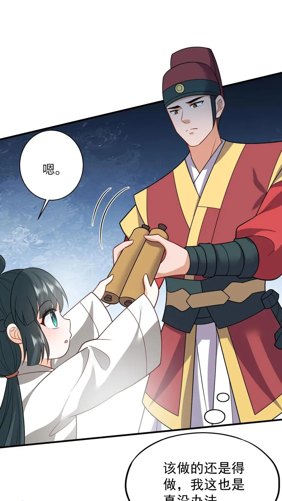 第137话 帮我杀了她 第22页
