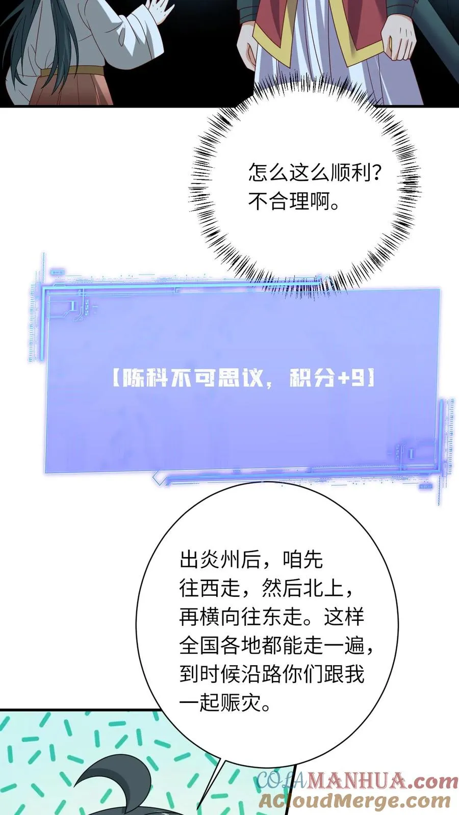 第137话 帮我杀了她 第25页