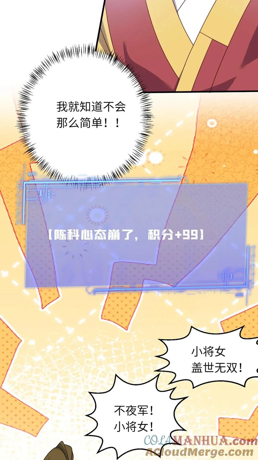 第137话 帮我杀了她 第27页