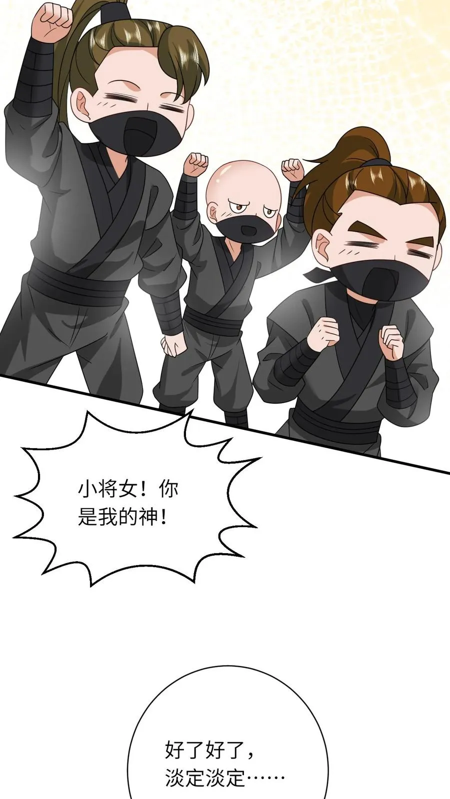 第137话 帮我杀了她 第28页
