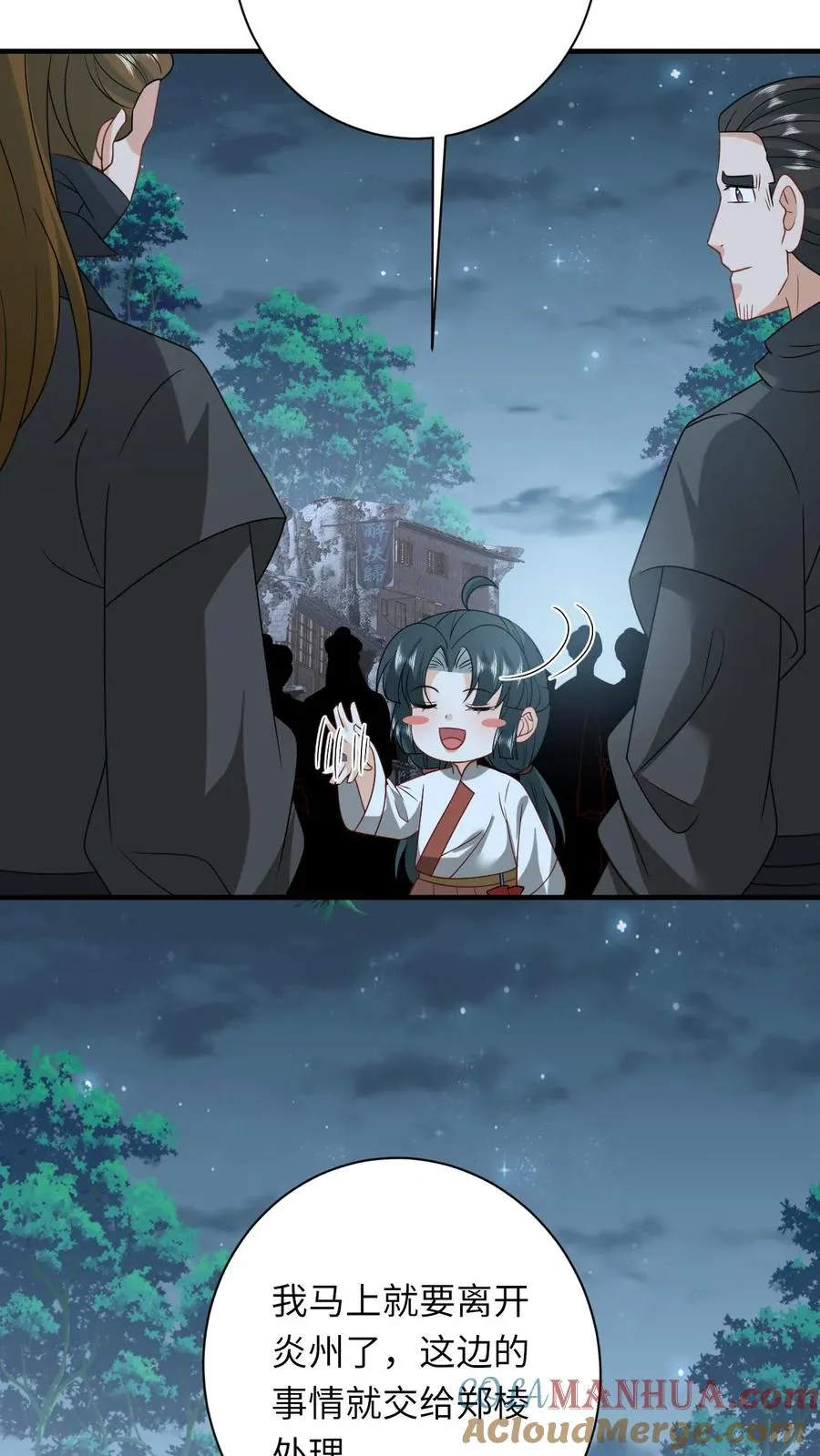 第137话 帮我杀了她 第29页