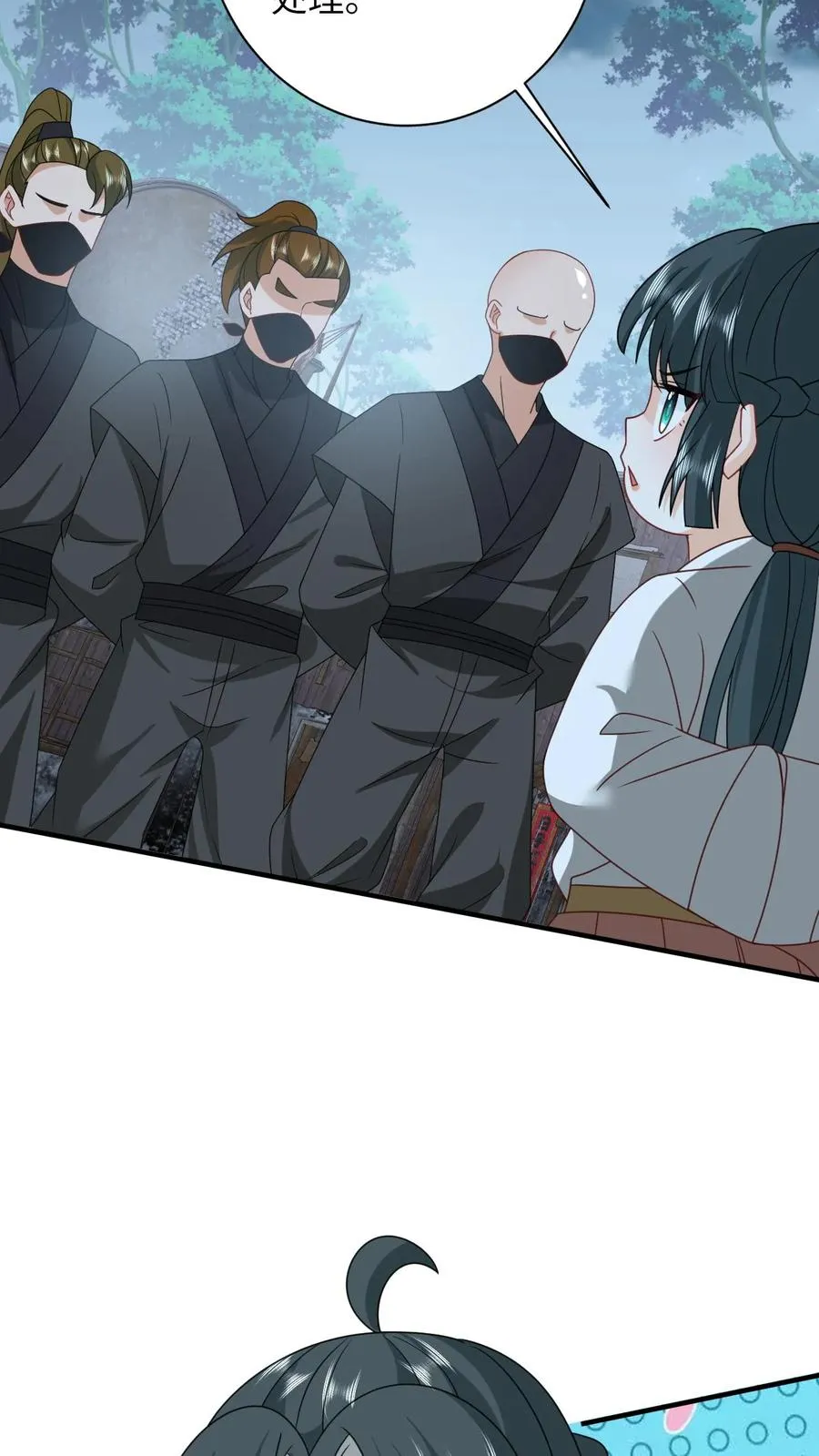 第137话 帮我杀了她 第30页