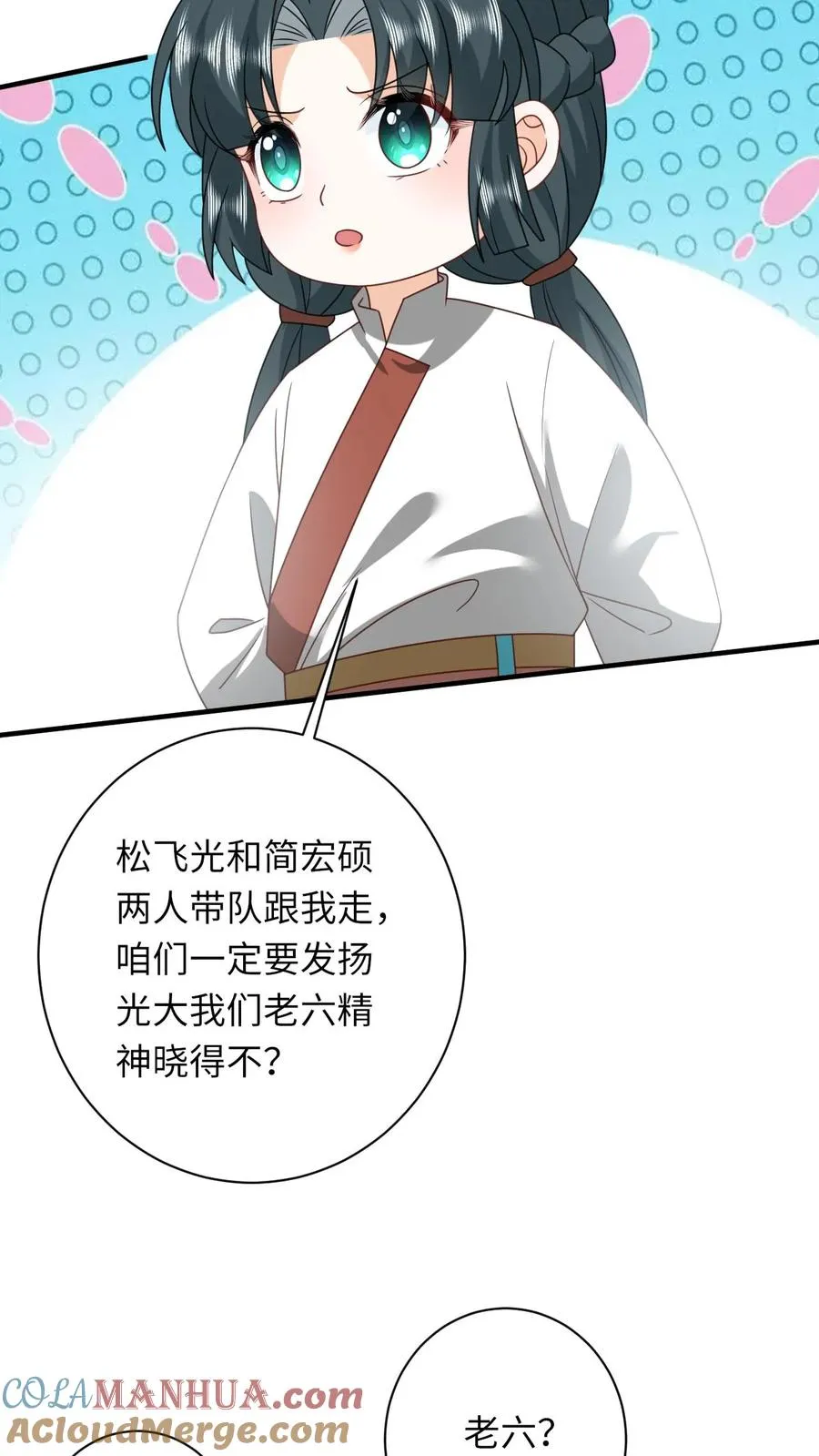 第137话 帮我杀了她 第31页