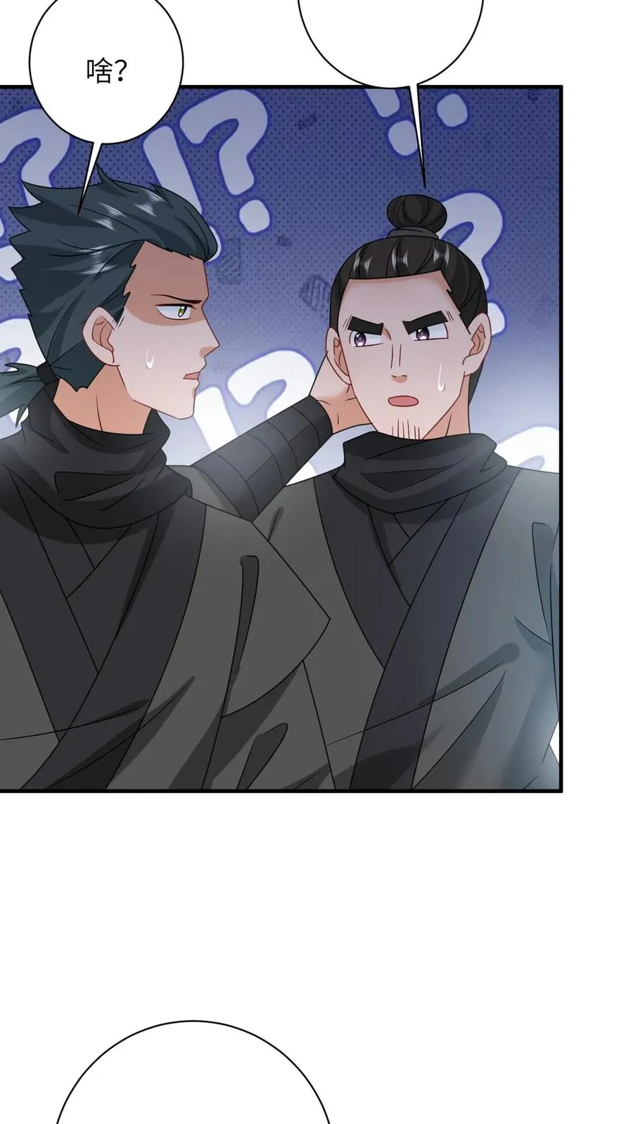 第137话 帮我杀了她 第32页
