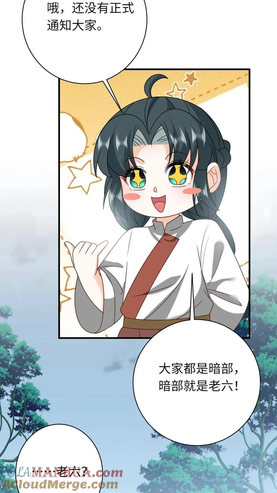 第137话 帮我杀了她 第33页