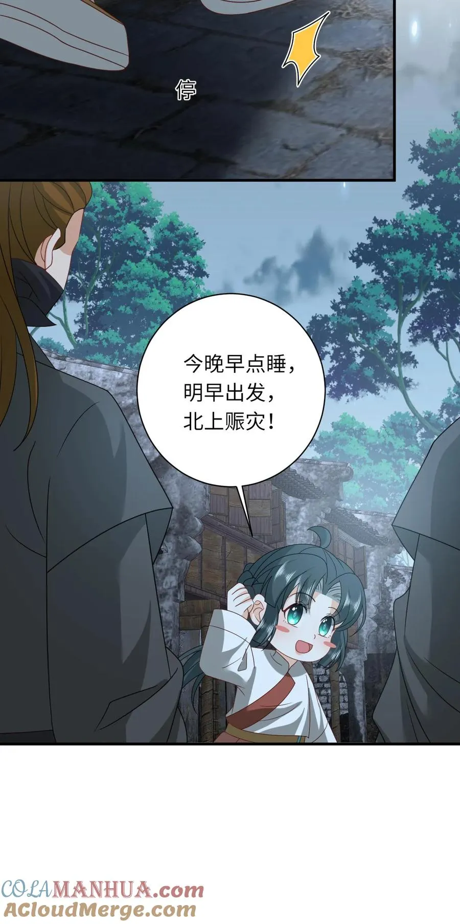 第137话 帮我杀了她 第35页