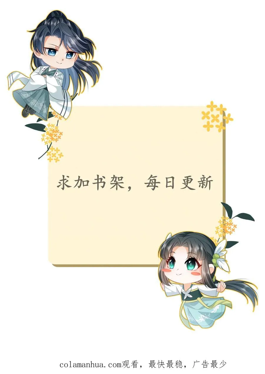 第137话 帮我杀了她 第36页