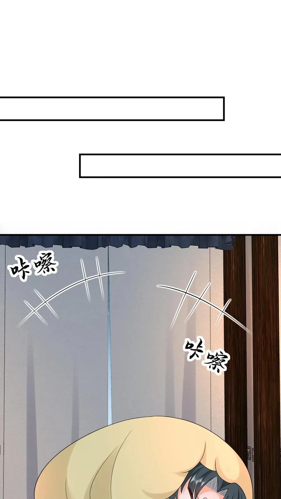 第138话 北上赈灾 第2页