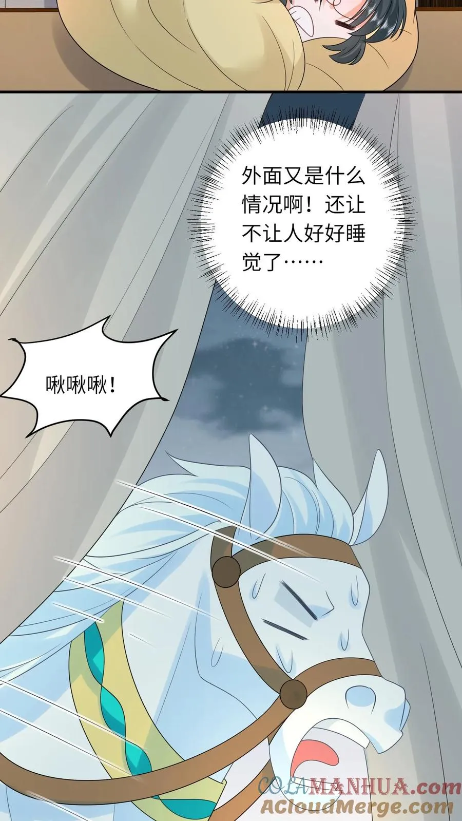 第138话 北上赈灾 第3页