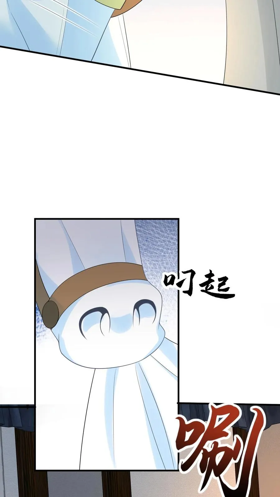 第138话 北上赈灾 第4页