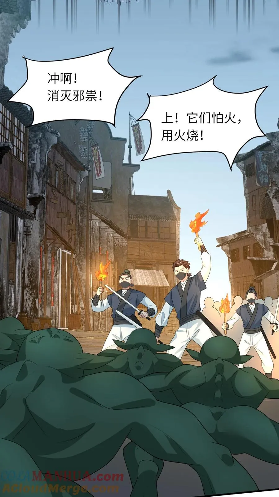 第138话 北上赈灾 第9页