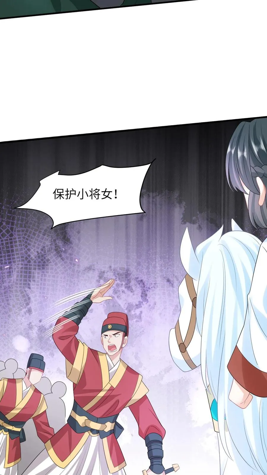 第138话 北上赈灾 第10页