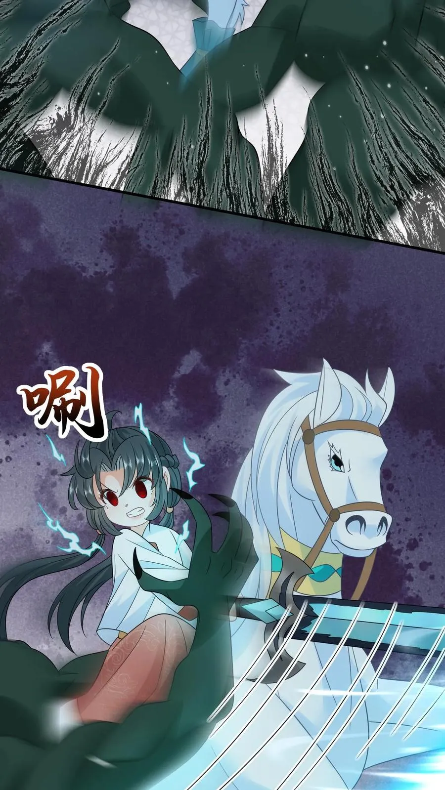 第138话 北上赈灾 第16页