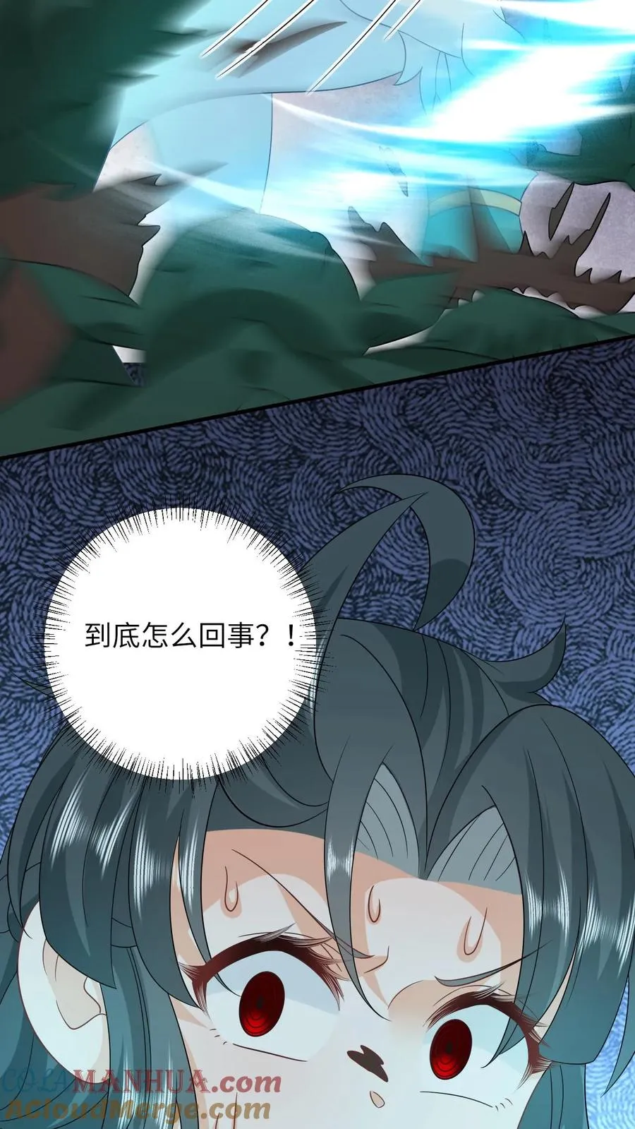 第138话 北上赈灾 第17页
