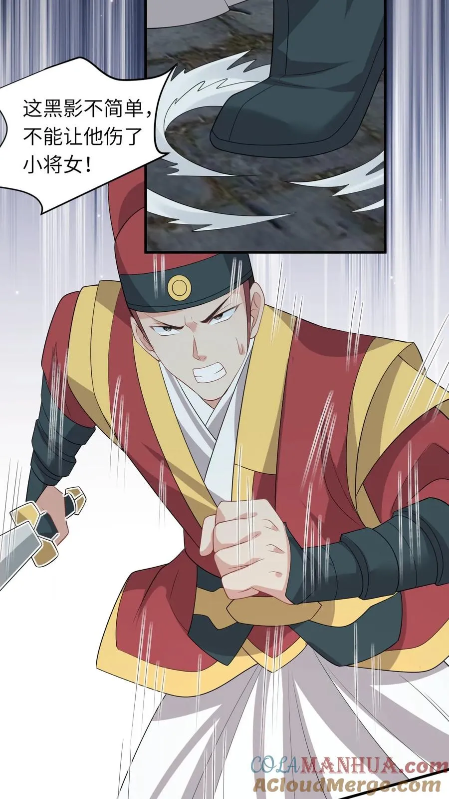 第138话 北上赈灾 第25页