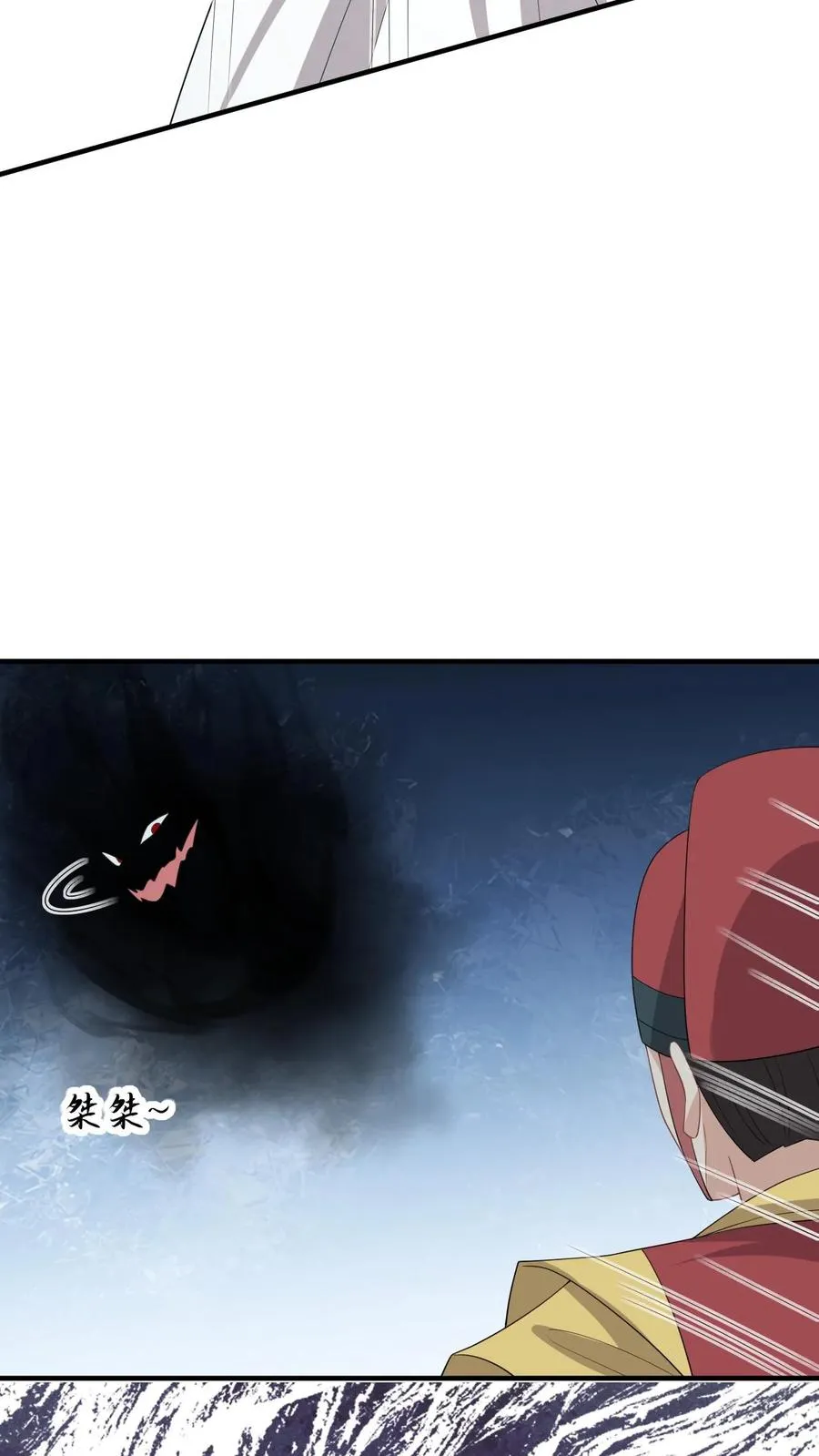 第138话 北上赈灾 第26页