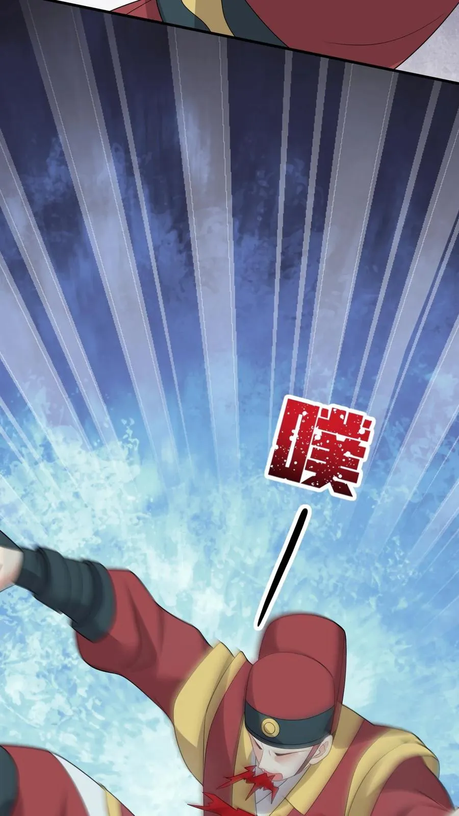 第138话 北上赈灾 第28页