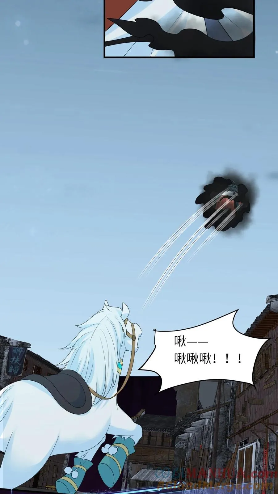 第138话 北上赈灾 第31页