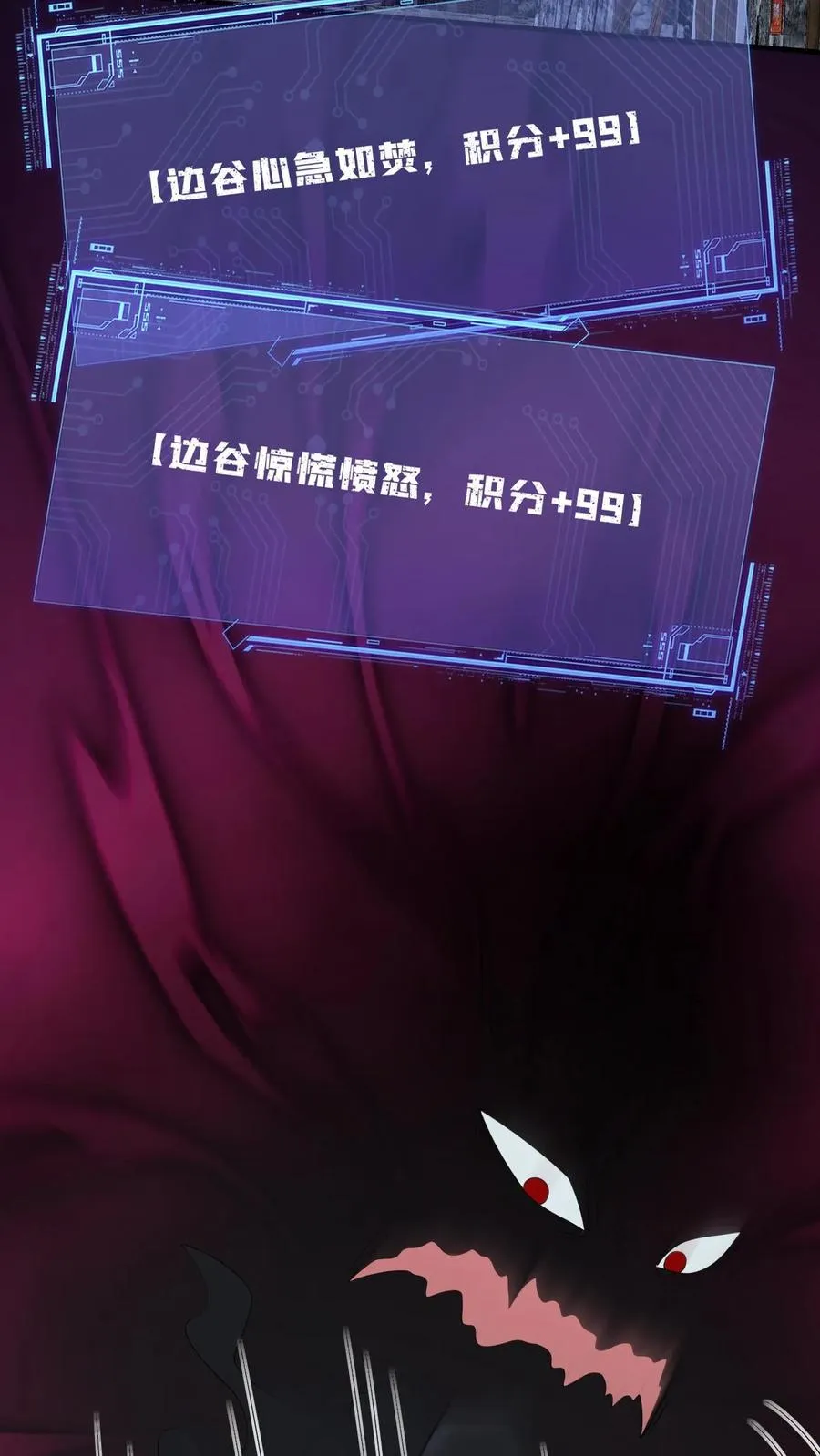 第138话 北上赈灾 第32页