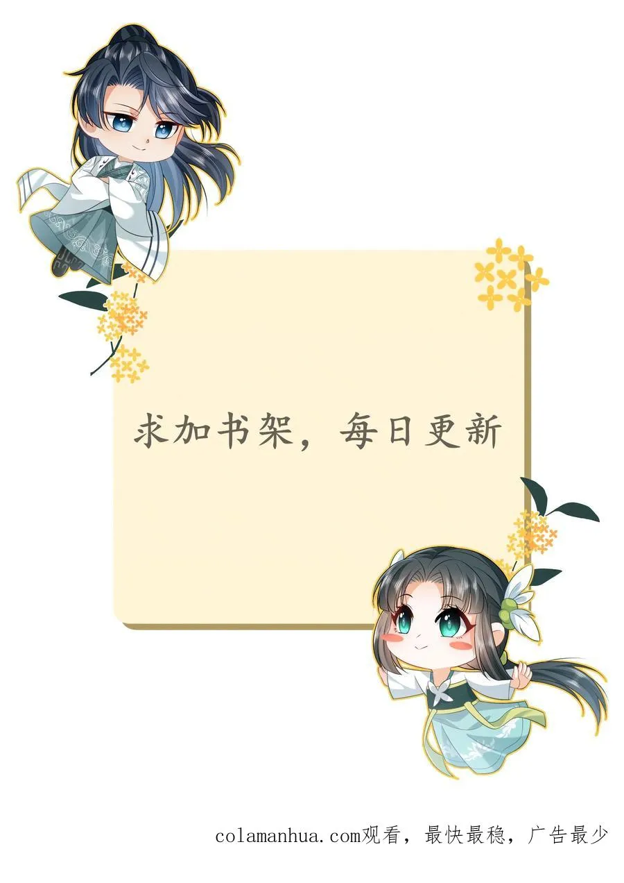 第138话 北上赈灾 第36页