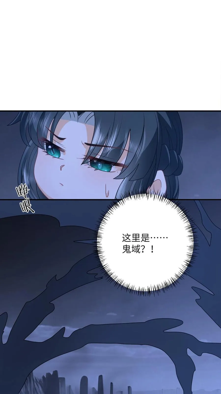 第139话 幼幼被抓走了！ 第2页