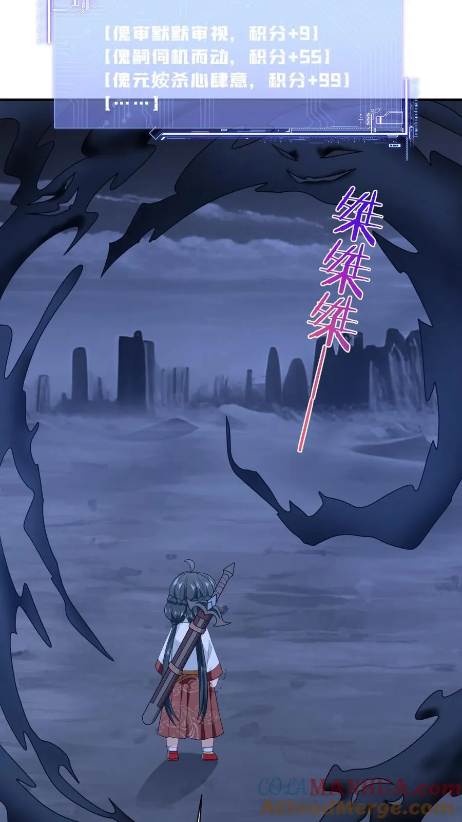 第139话 幼幼被抓走了！ 第5页