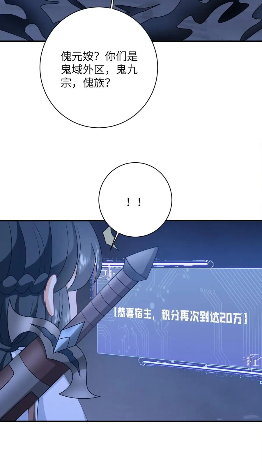 第139话 幼幼被抓走了！ 第6页