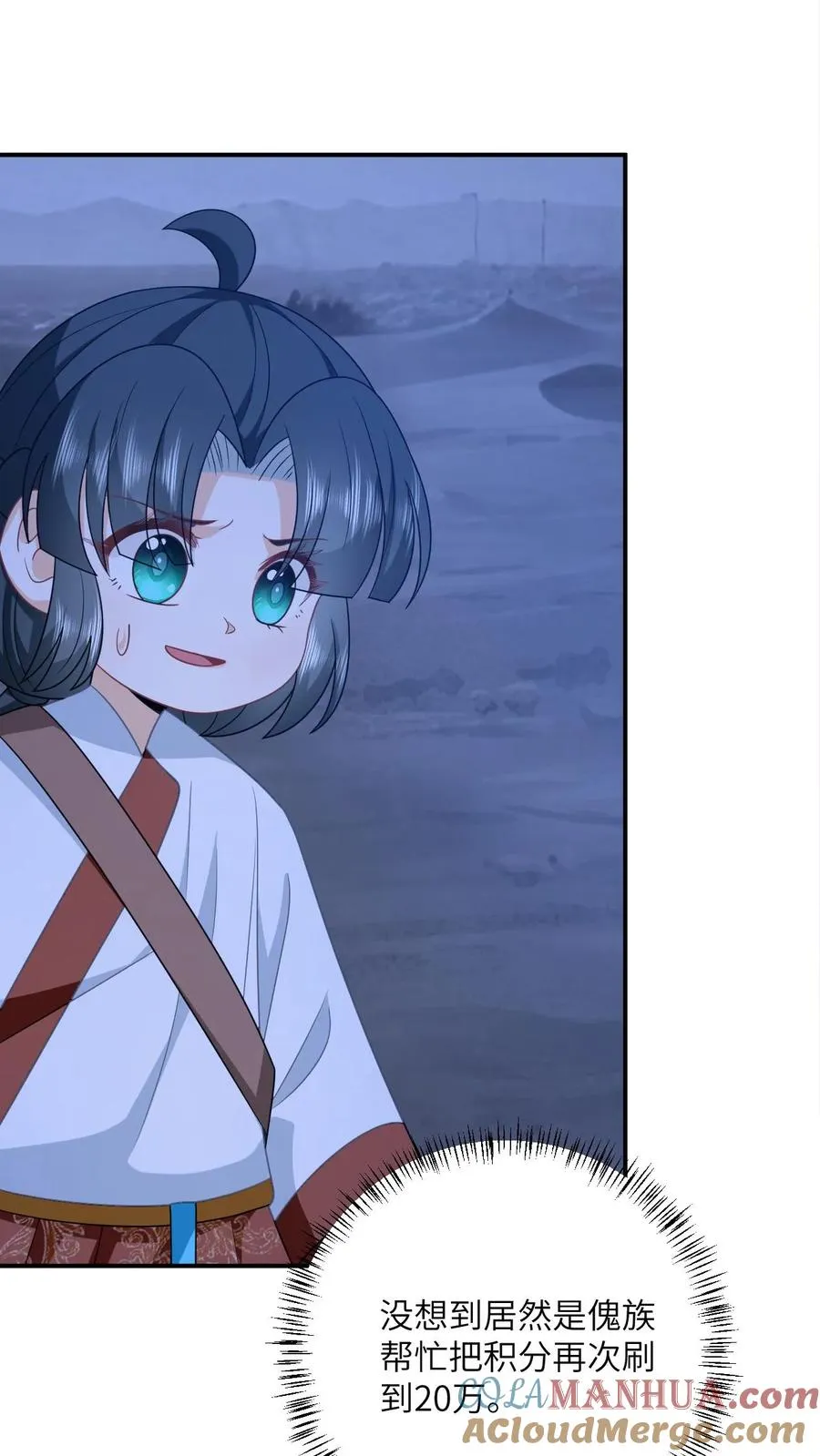 第139话 幼幼被抓走了！ 第7页
