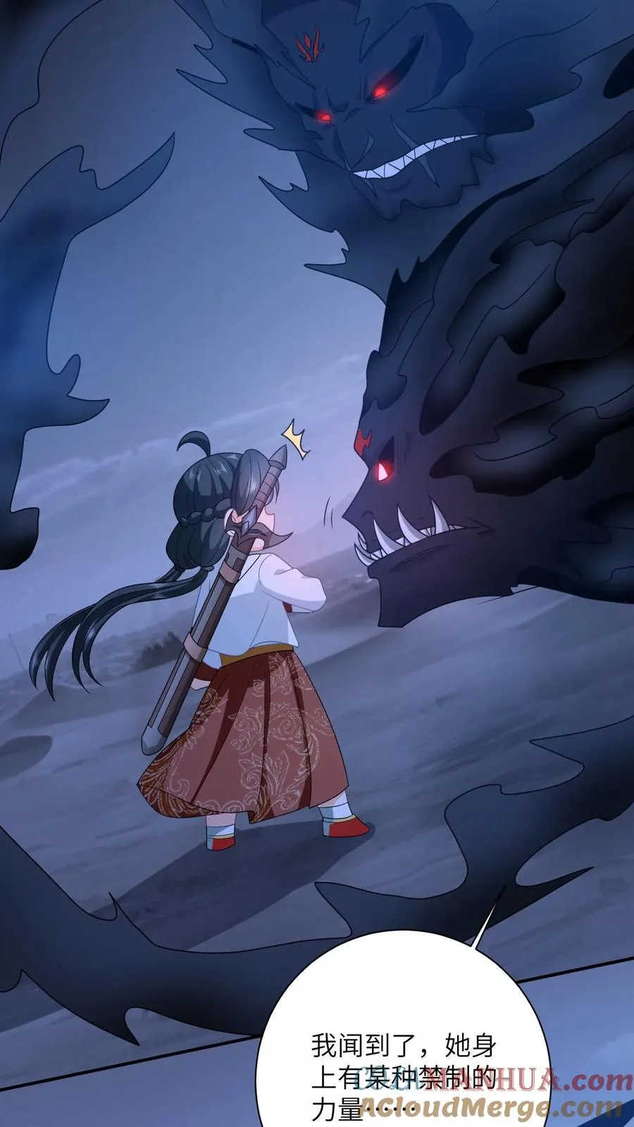 第139话 幼幼被抓走了！ 第11页