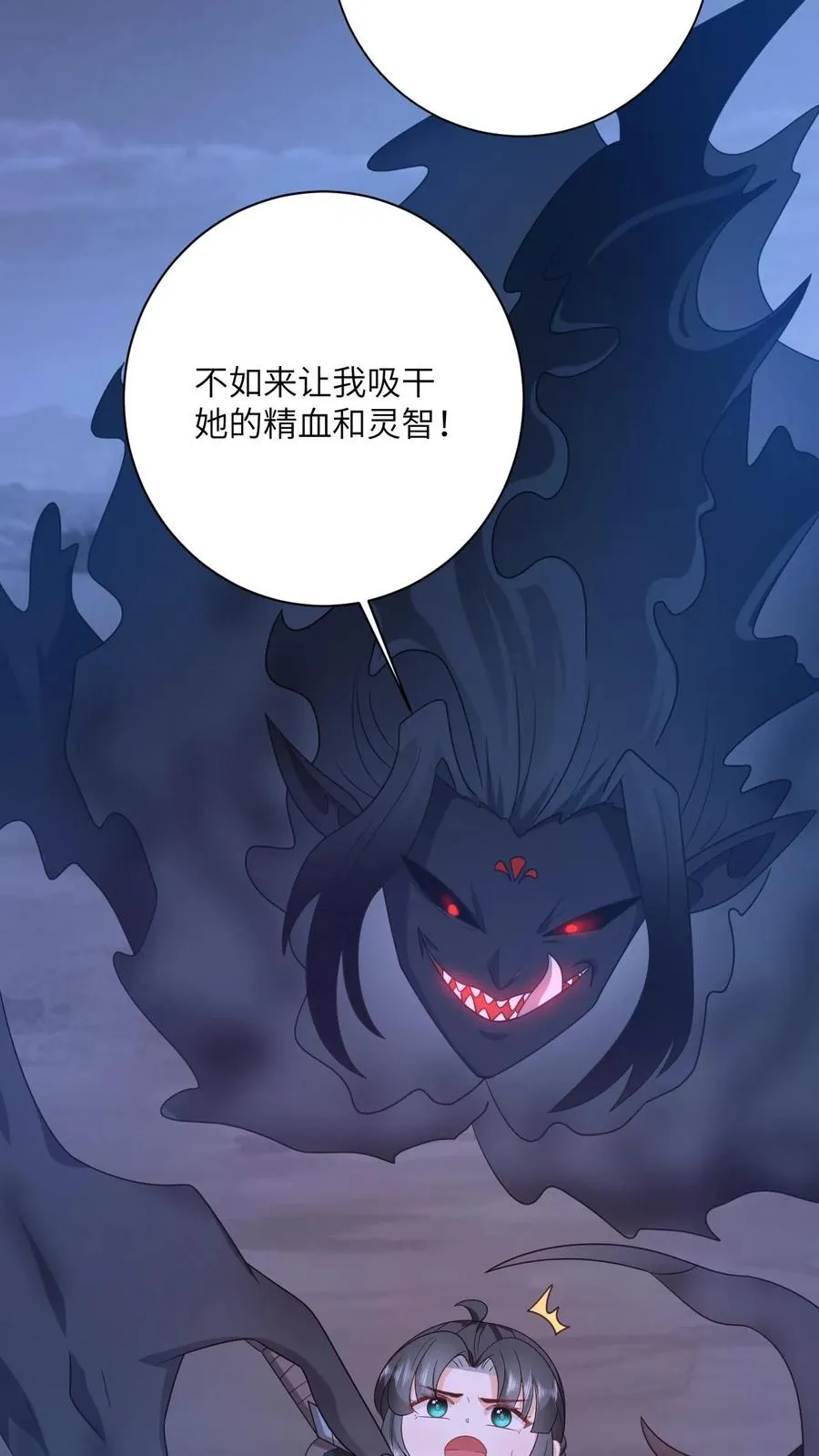 第139话 幼幼被抓走了！ 第12页