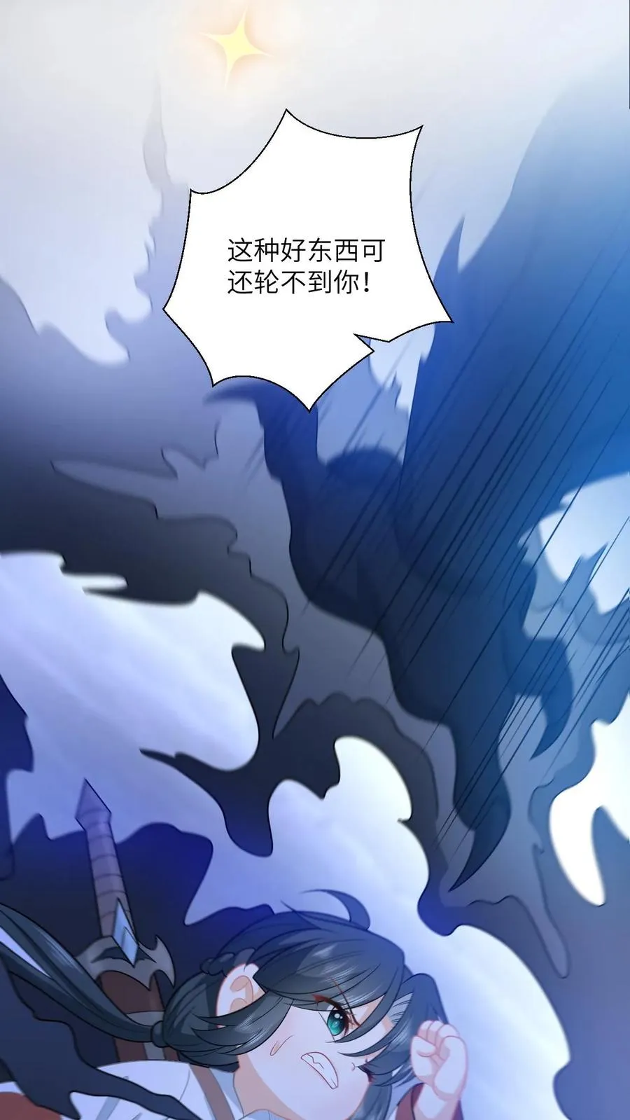 第139话 幼幼被抓走了！ 第14页