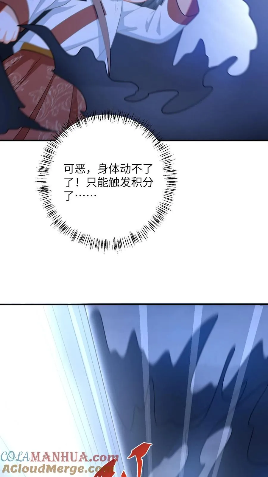 第139话 幼幼被抓走了！ 第15页