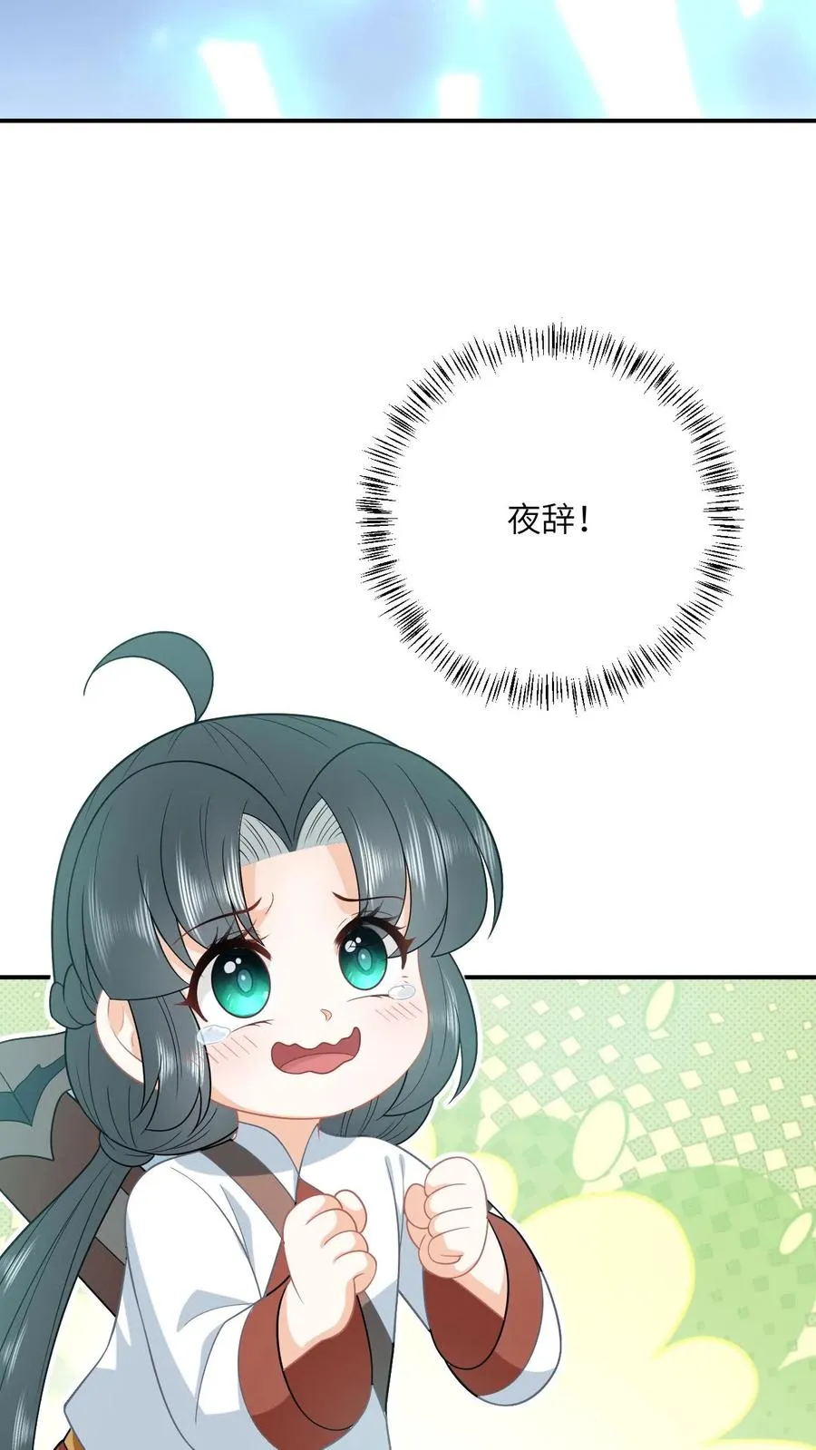第139话 幼幼被抓走了！ 第20页