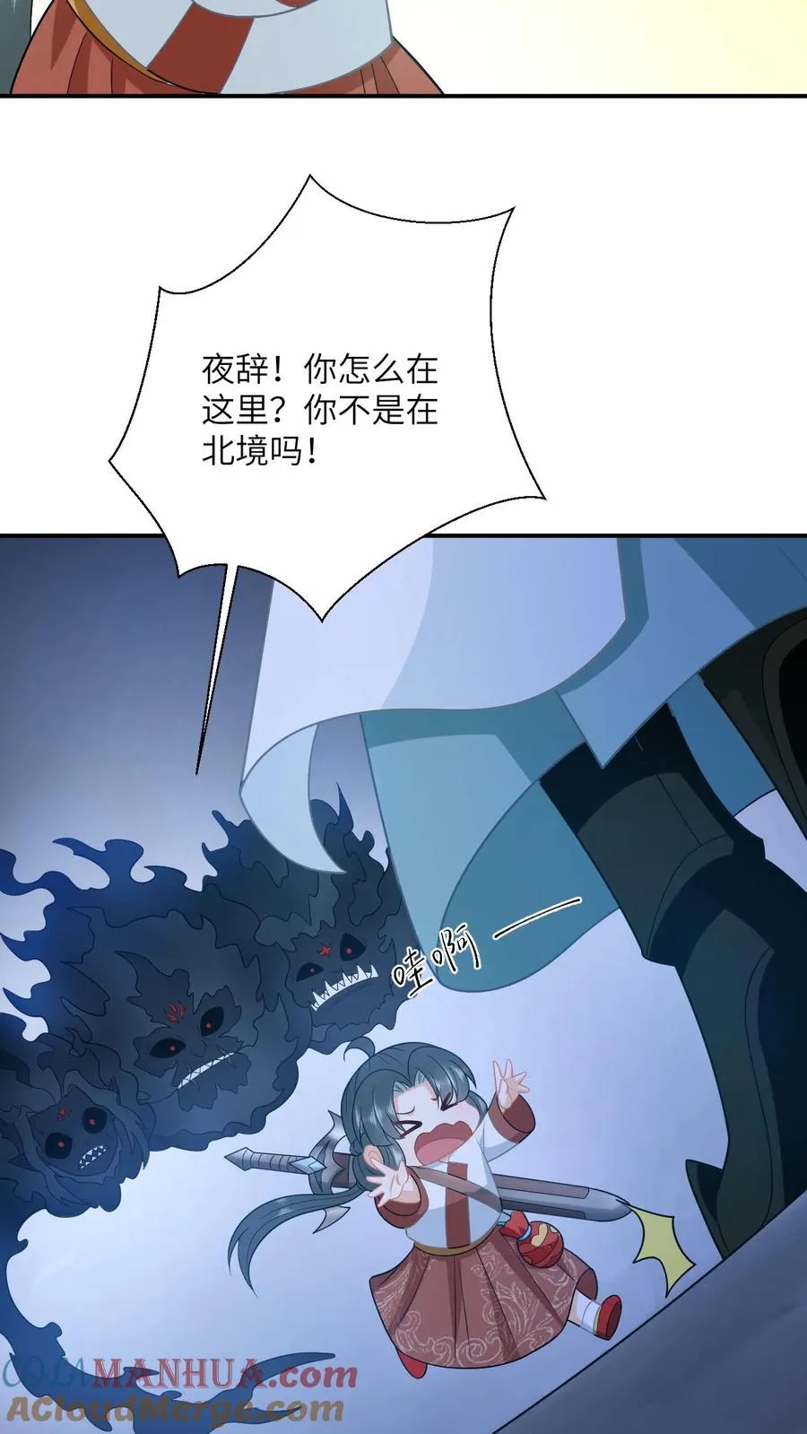 第139话 幼幼被抓走了！ 第21页