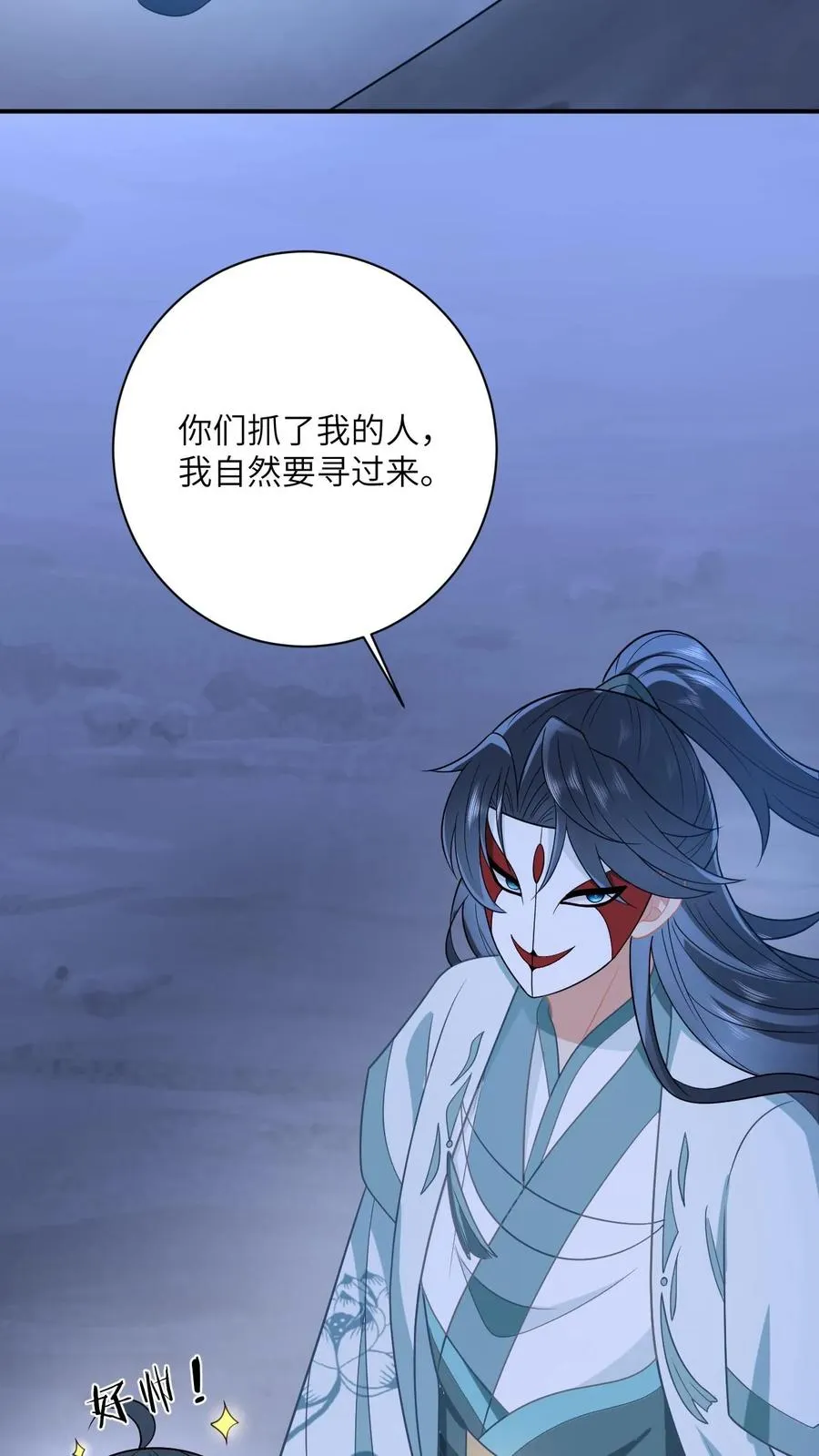 第139话 幼幼被抓走了！ 第22页